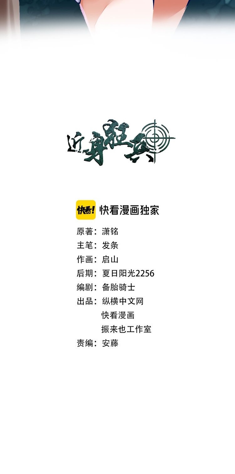 Melee Mad Soldier! Chapter 17 Gambar 4